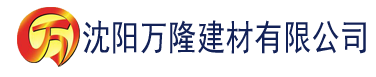 沈阳茄子视频qz8懂你更多app下载建材有限公司_沈阳轻质石膏厂家抹灰_沈阳石膏自流平生产厂家_沈阳砌筑砂浆厂家